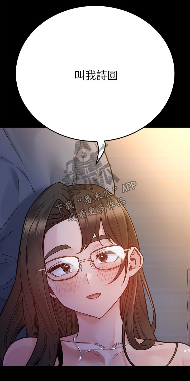 第139章：我的名字0