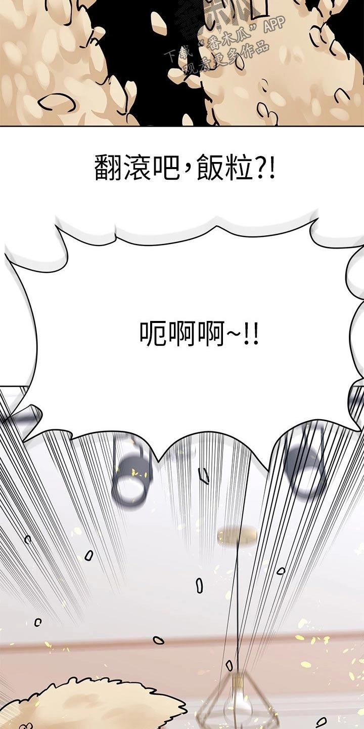 第53章：蛋炒饭3