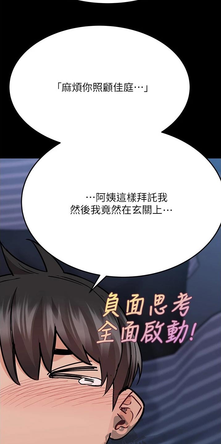 第63章：关系好好4