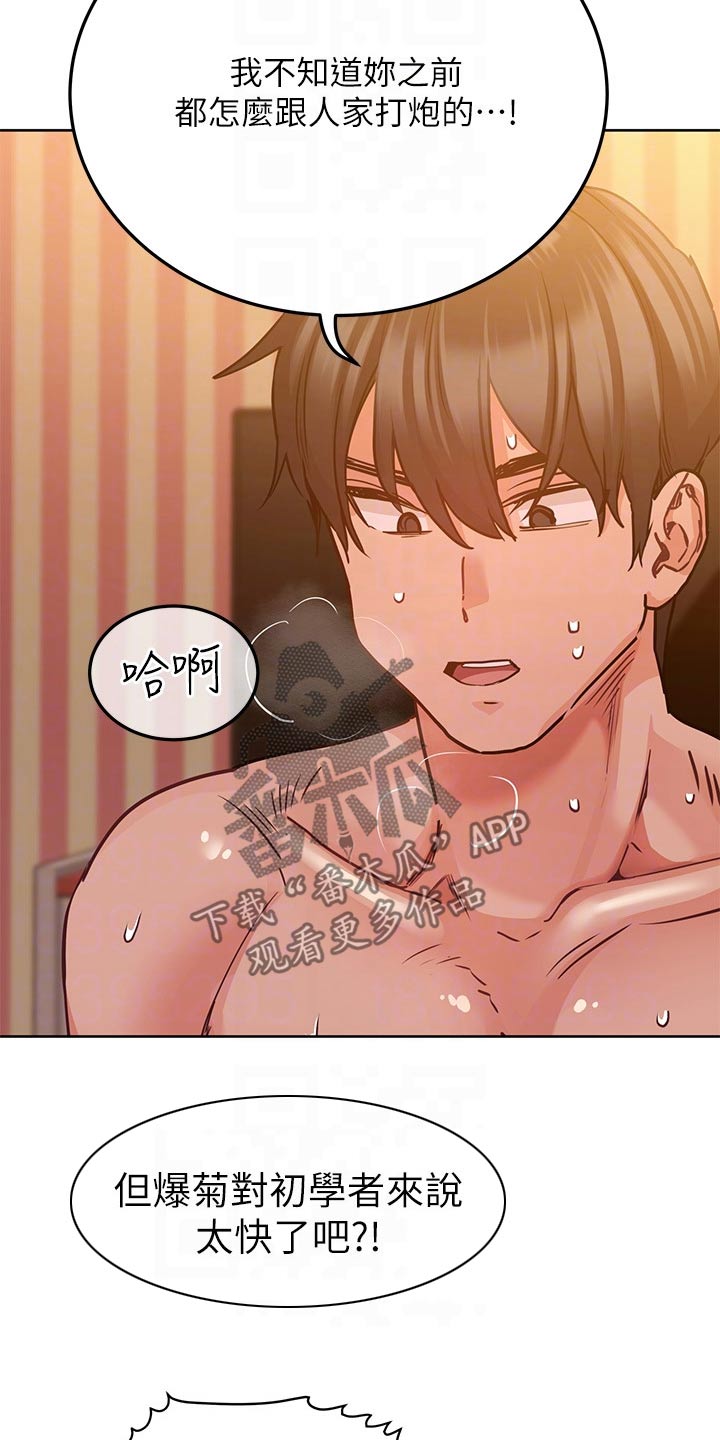 第29章：都用完了3