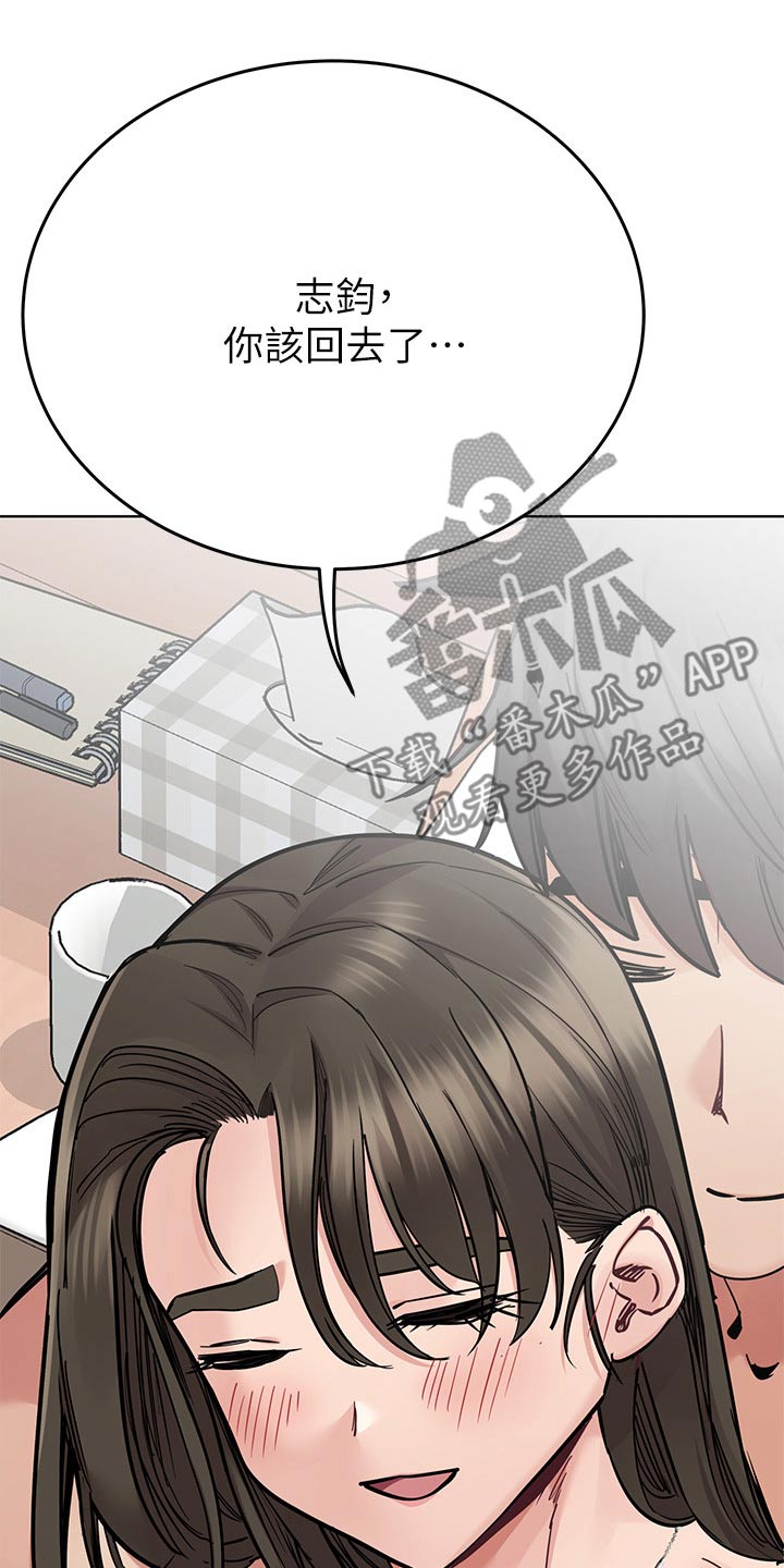 第142章：要不要一起3