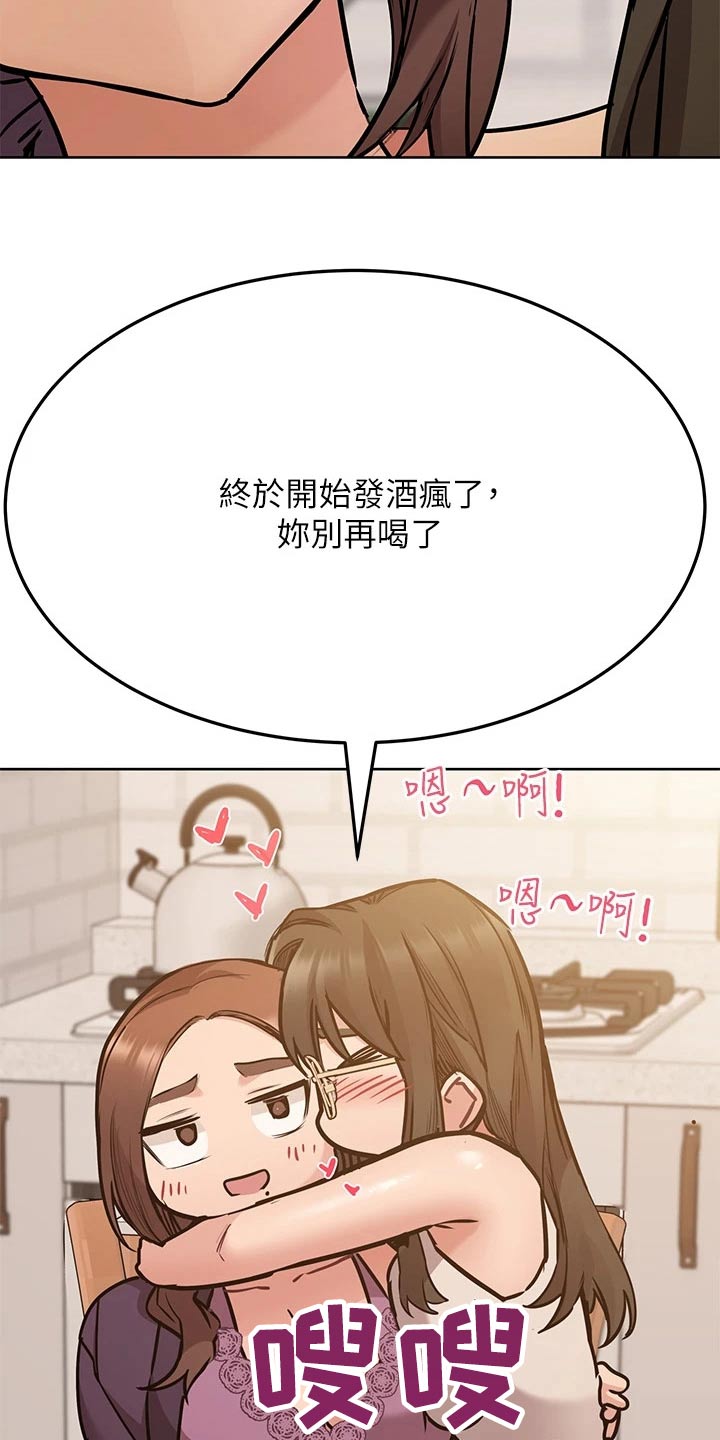 第83章：继续喝2