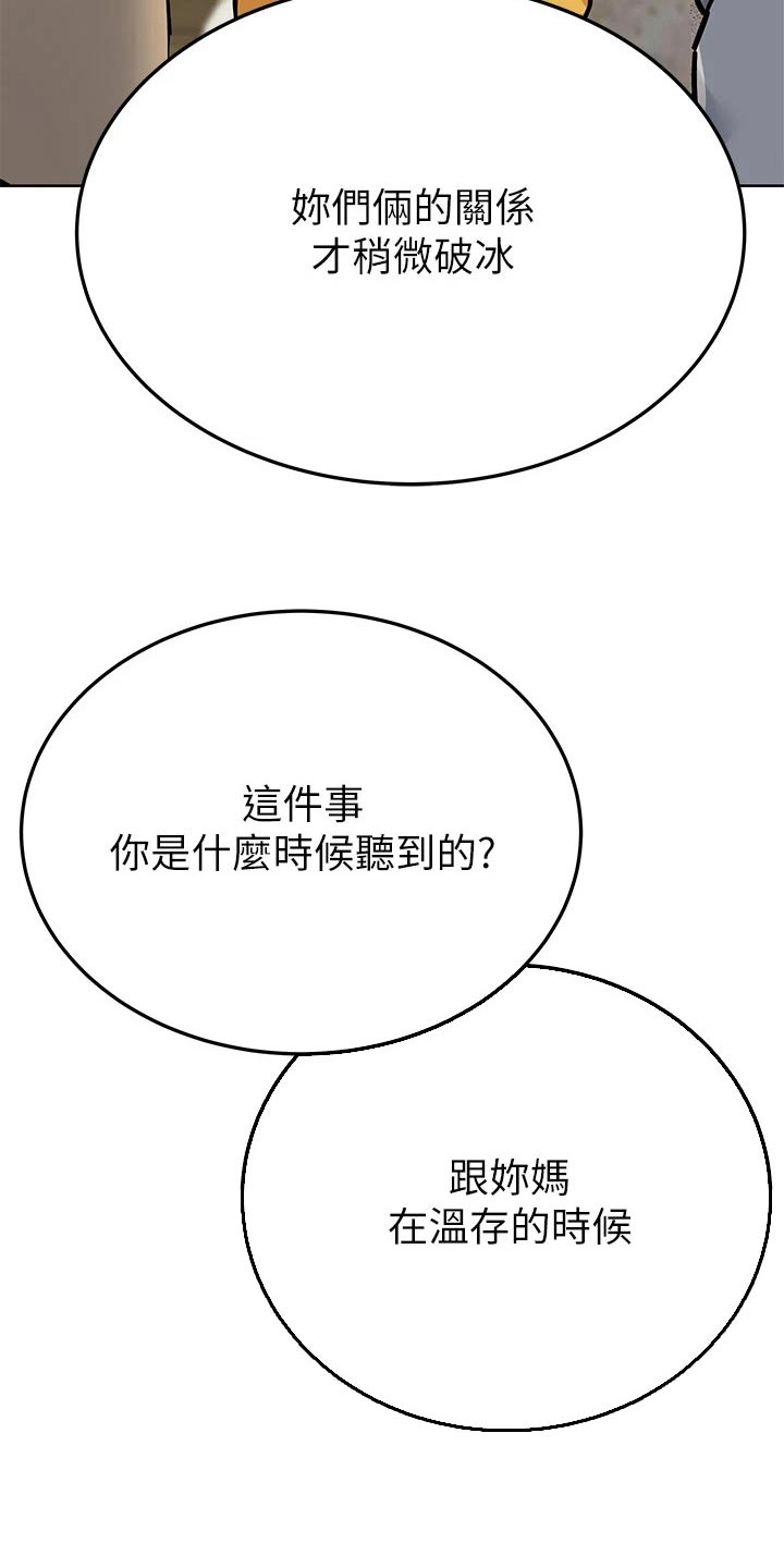 第128章：好好相处2