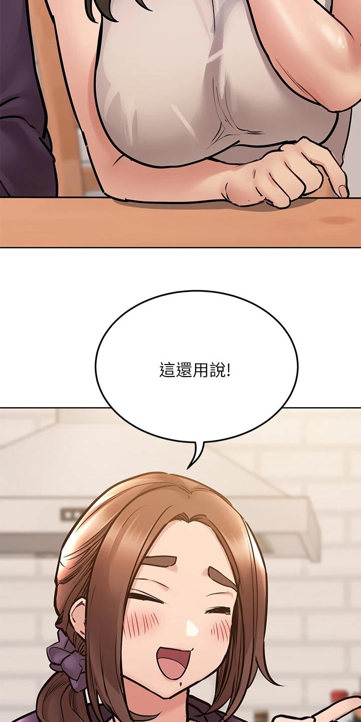 第82章：更喜欢谁1