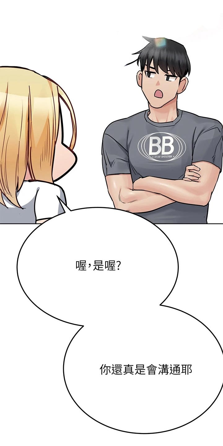 第128章：好好相处3