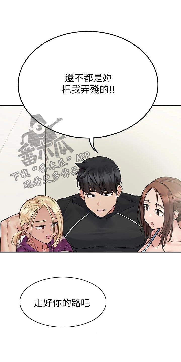 第104章：一起洗3