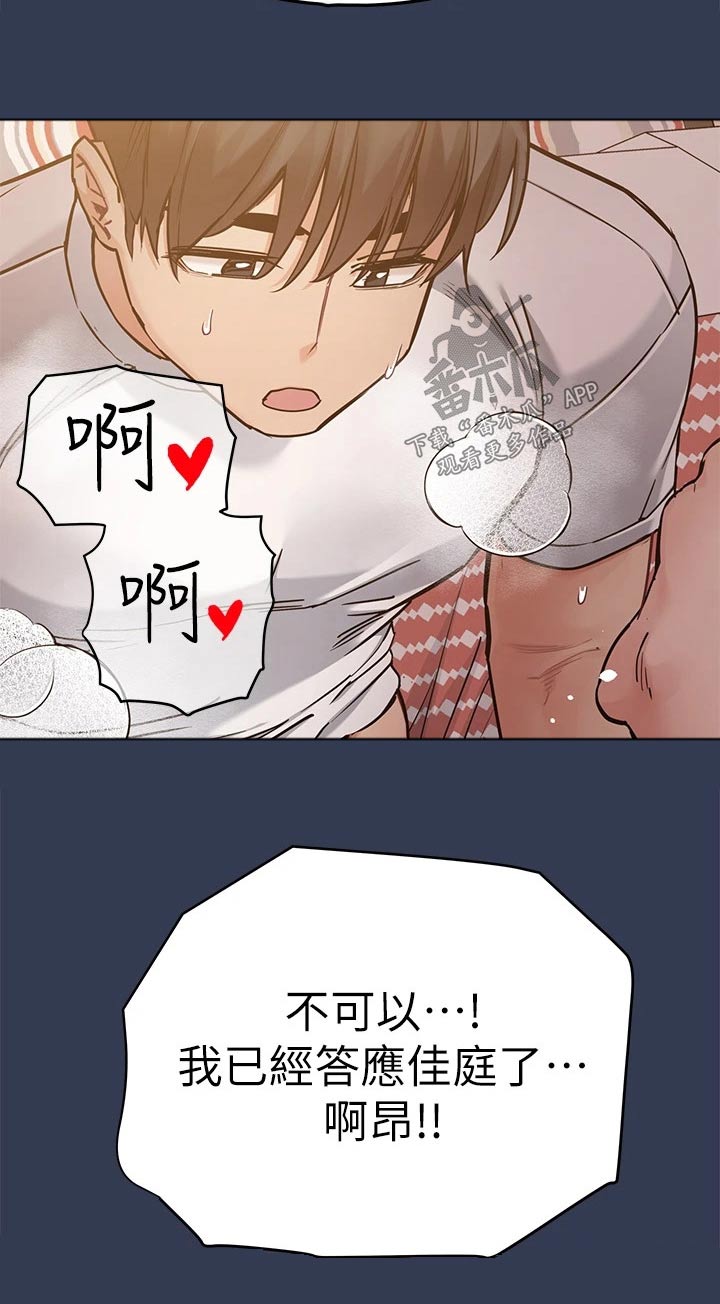 第116章：都喜欢2