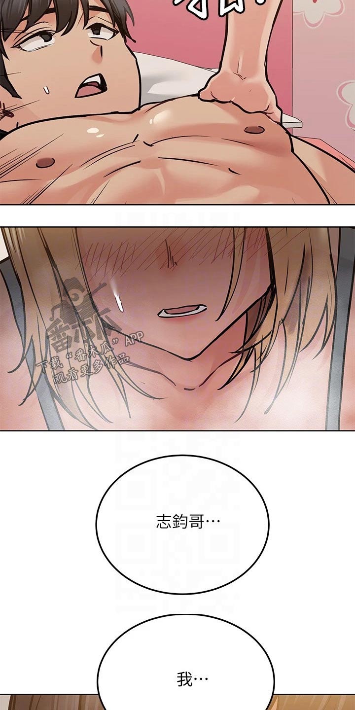 第44章：你醒了2