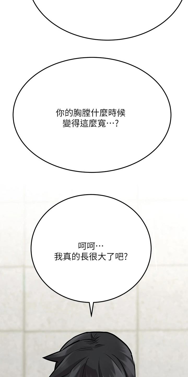 第92章：陪我一起玩1