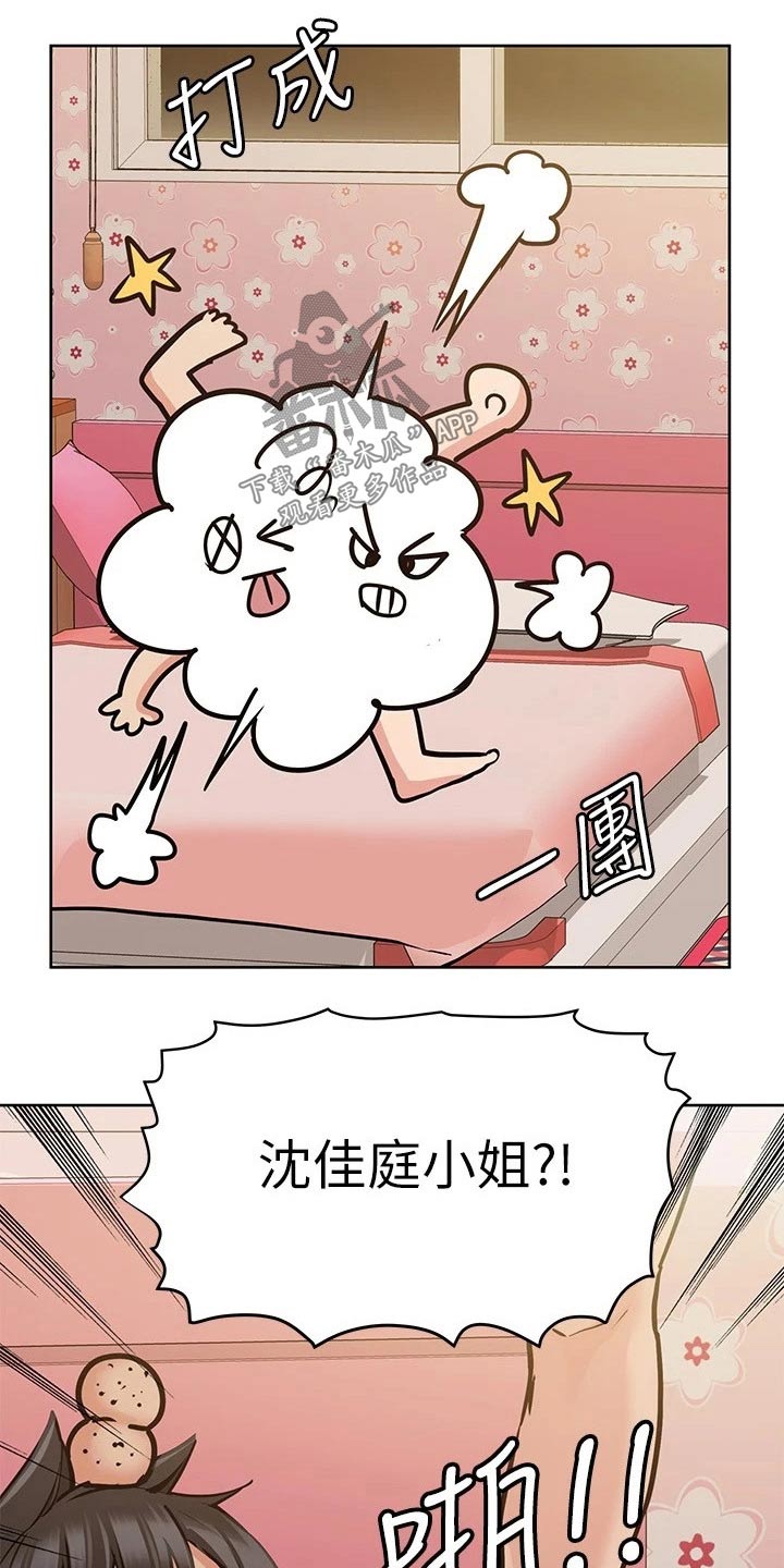 第44章：你醒了1