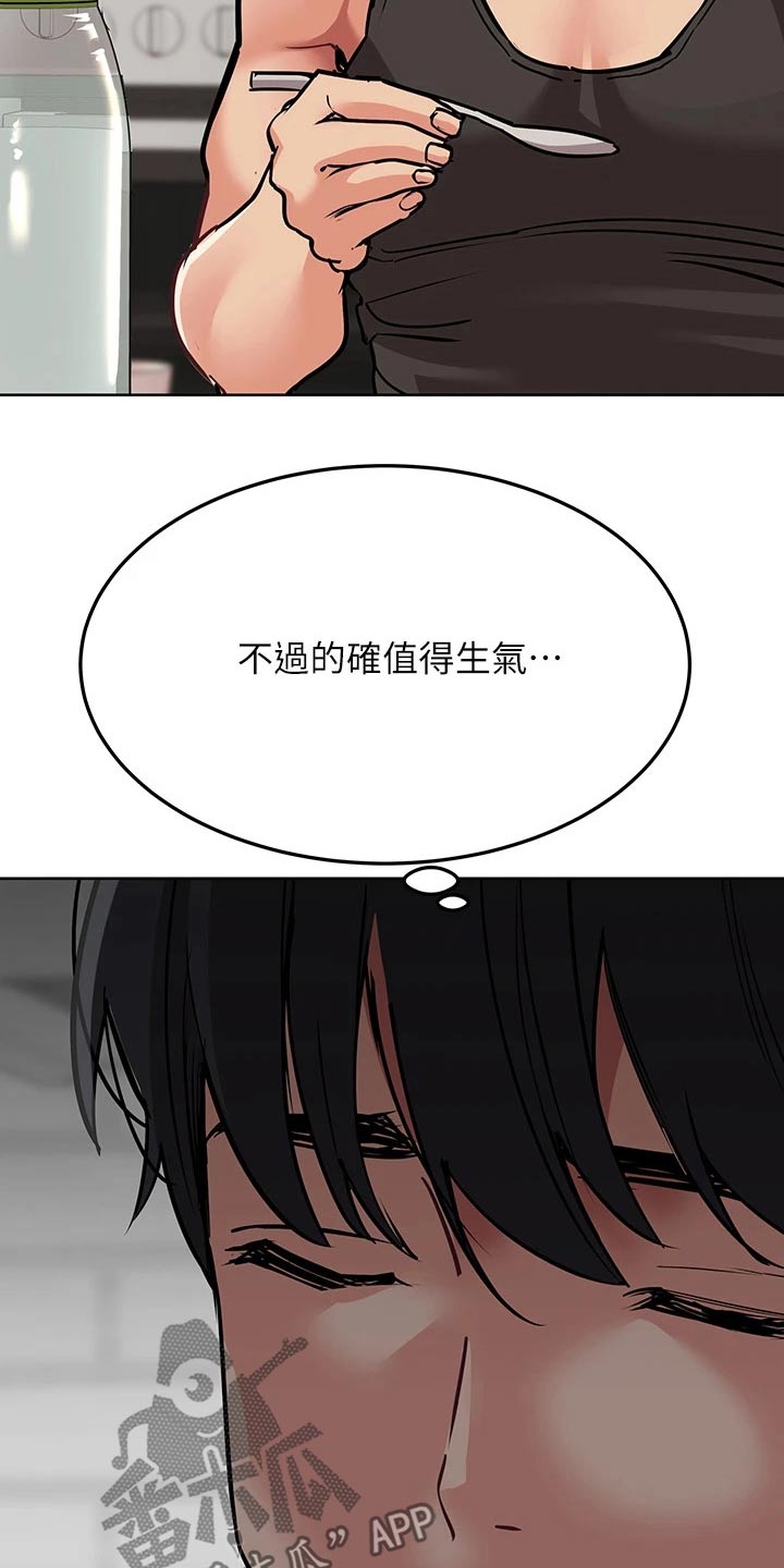 第35章：请吃年糕2