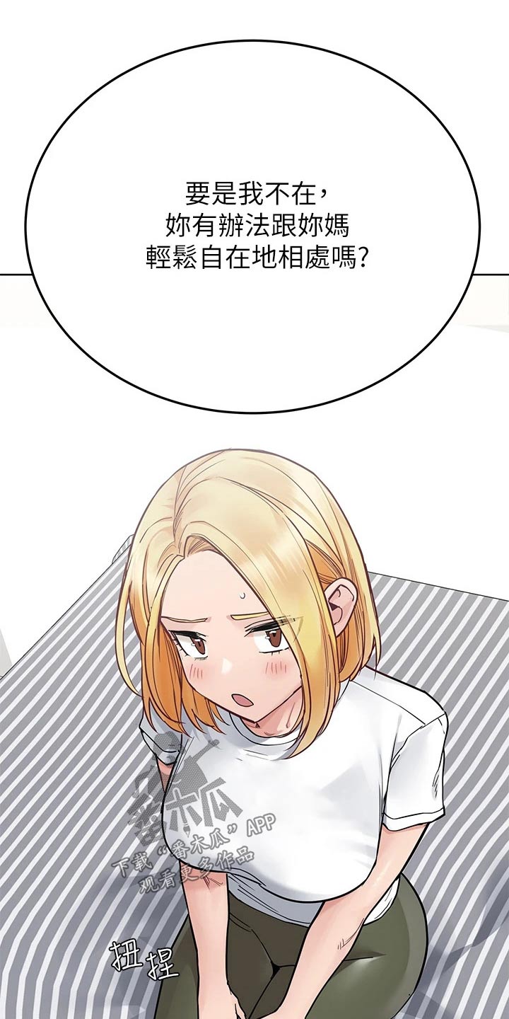 第128章：好好相处4