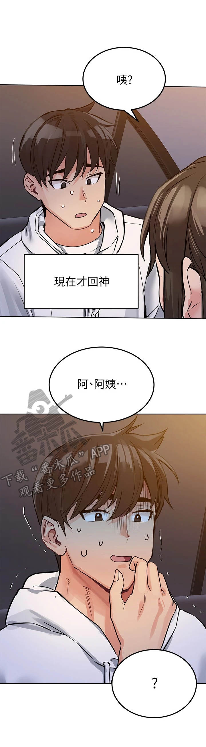 第11章：代驾司机3