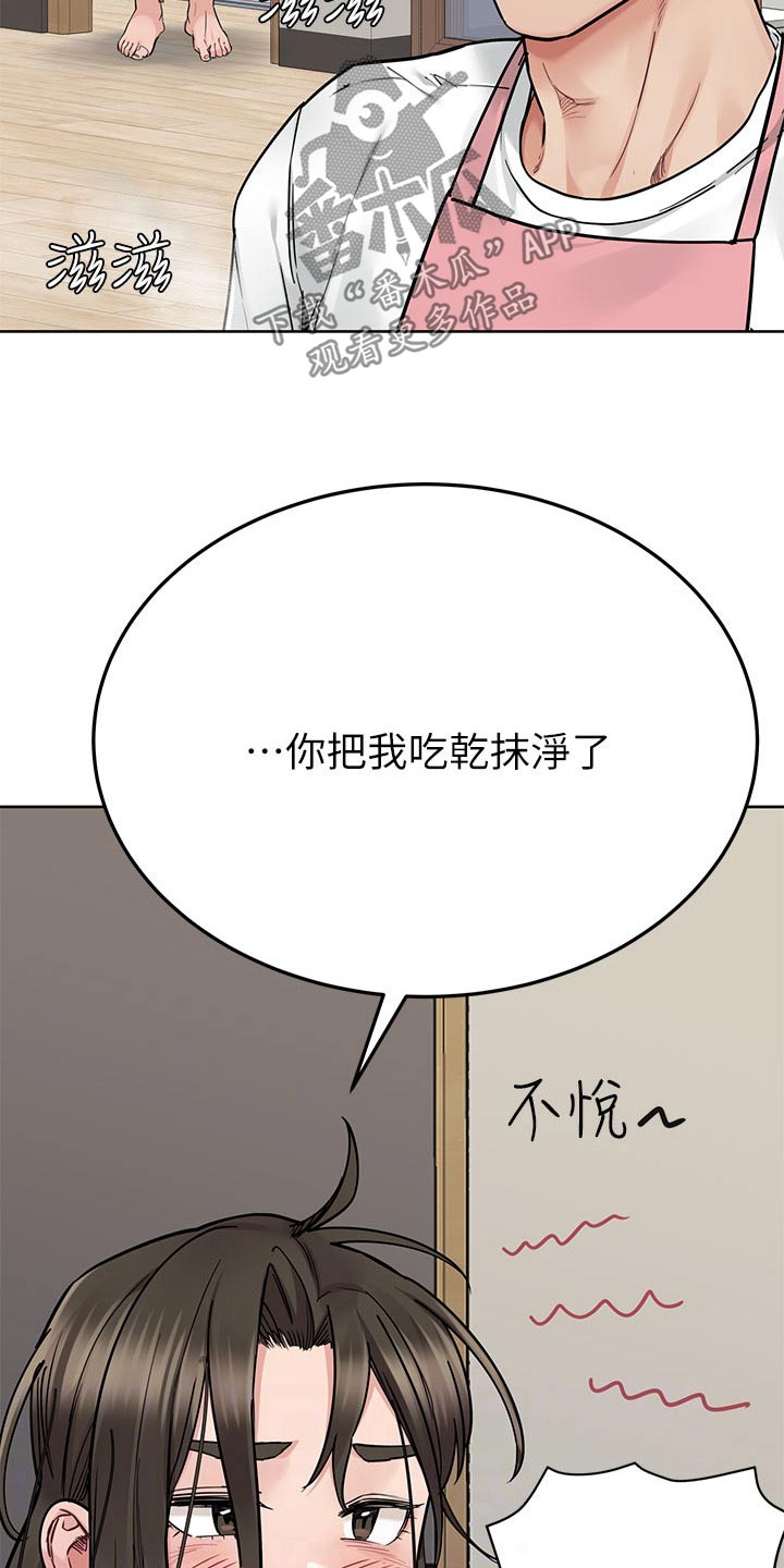 第146章：配合那么好3