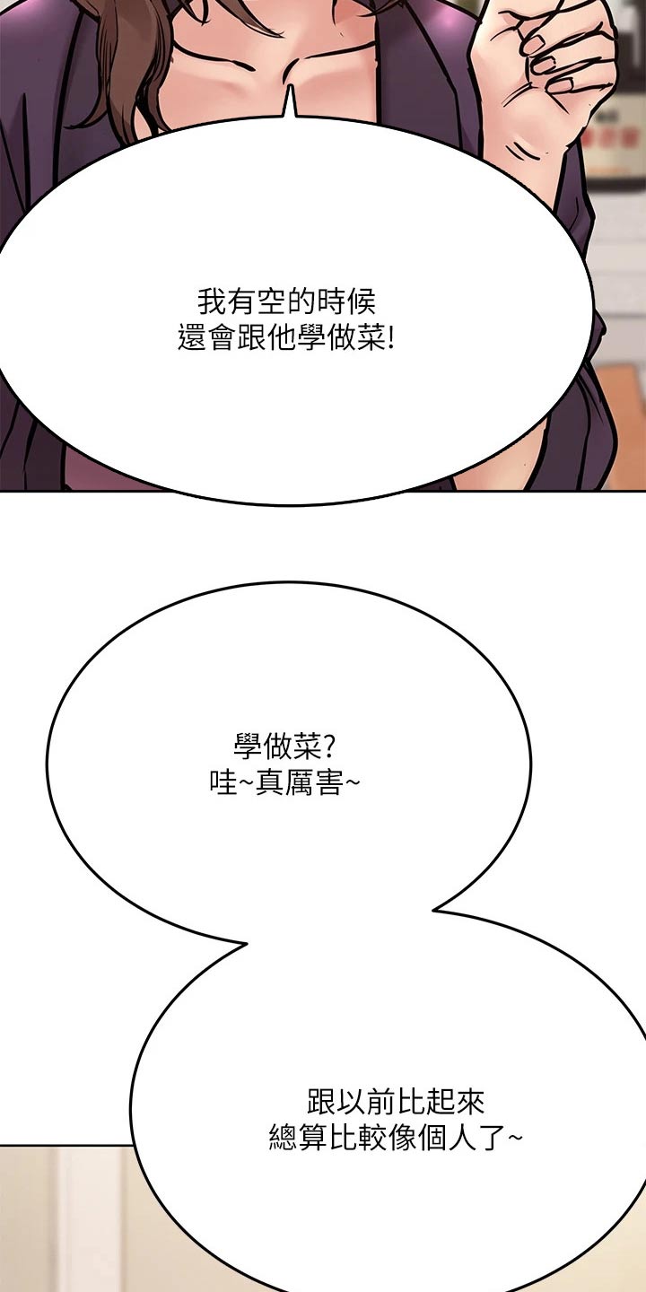 第82章：更喜欢谁2