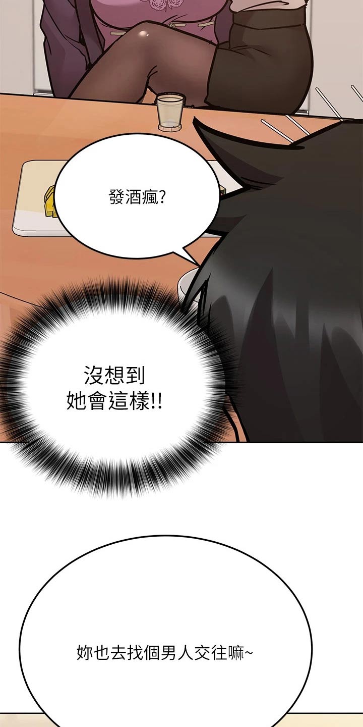 第83章：继续喝3