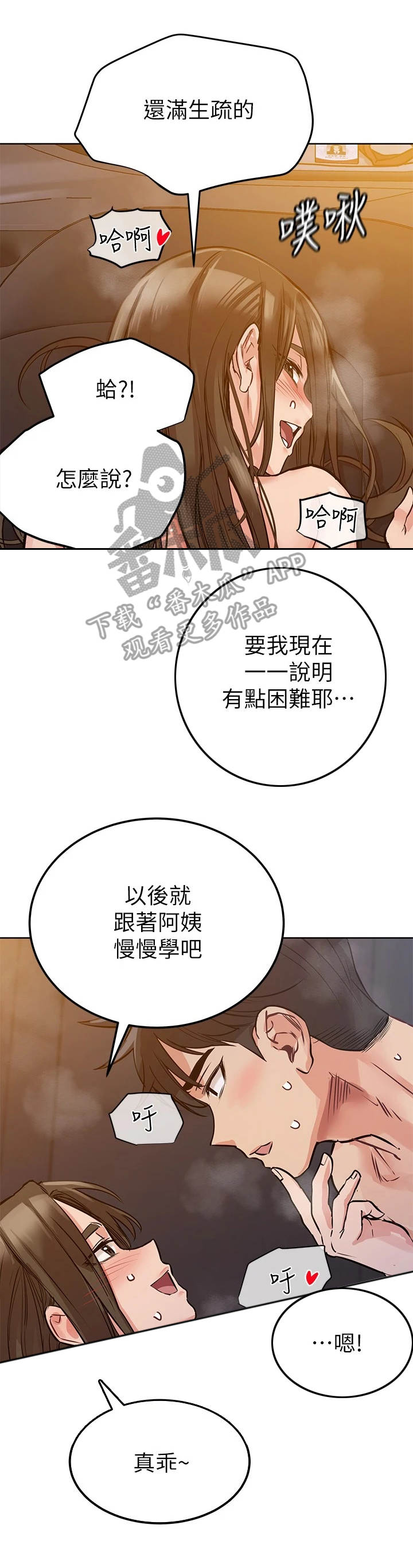 第12章：高兴就好3