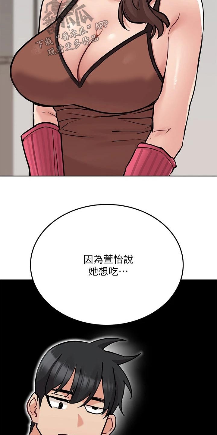 第54章：强颜欢笑3