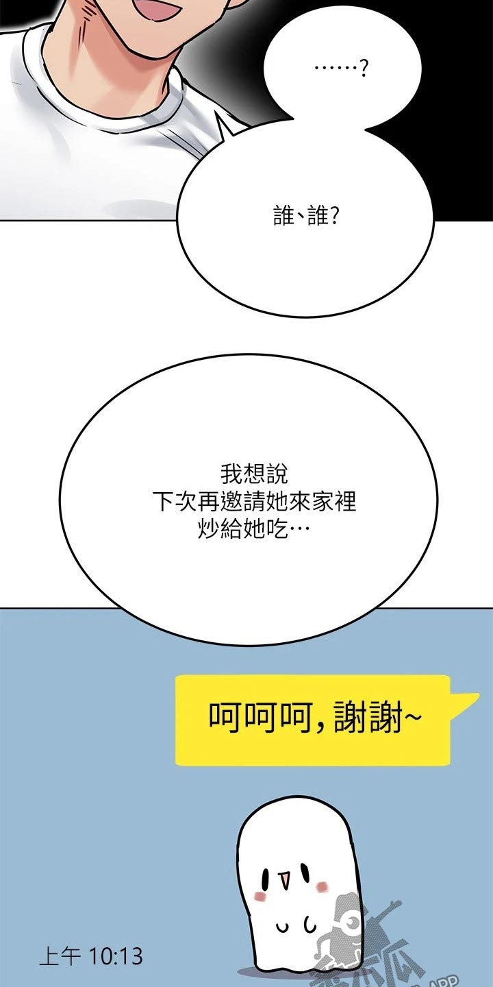 第54章：强颜欢笑4