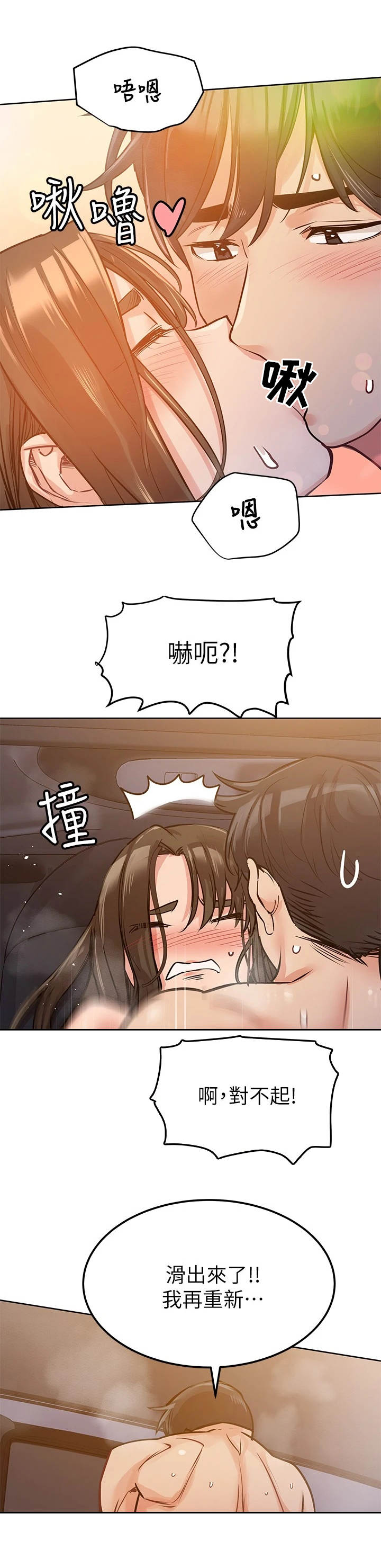 第12章：高兴就好4