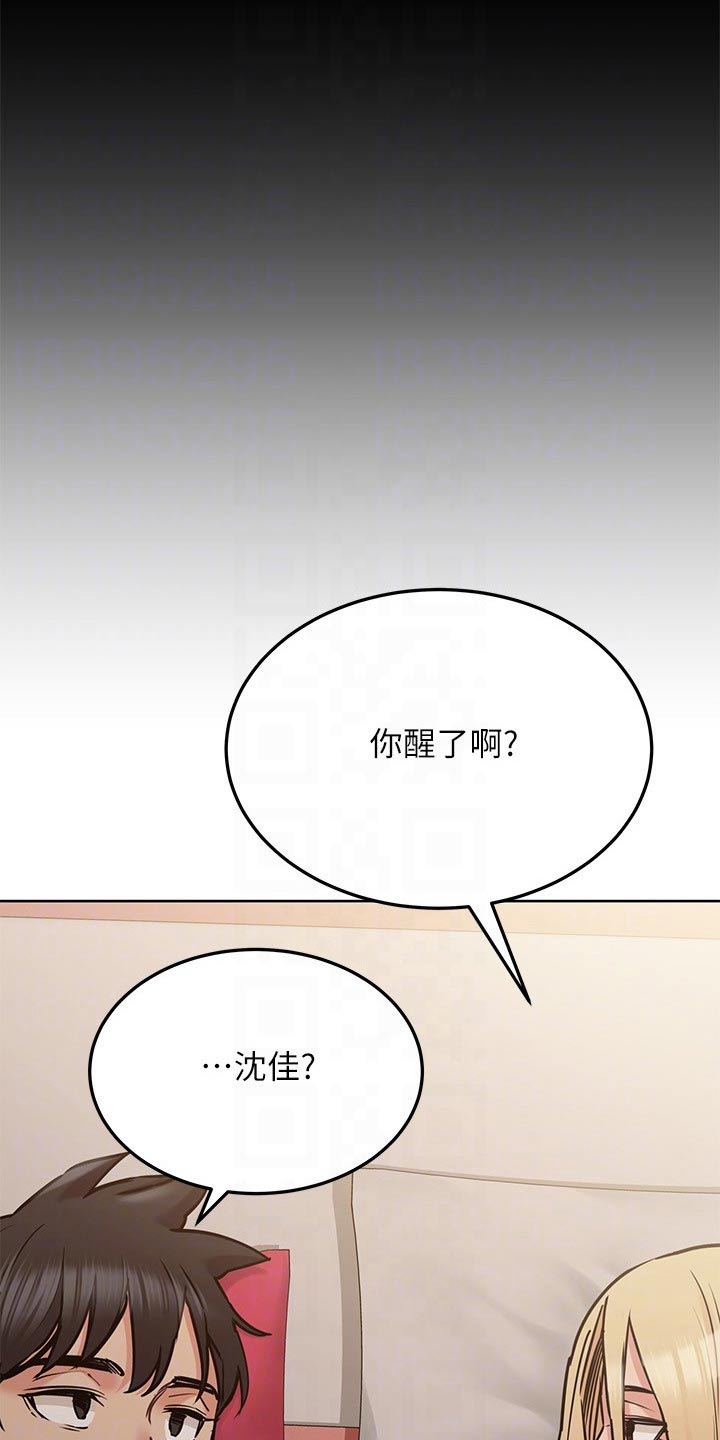 第44章：你醒了3