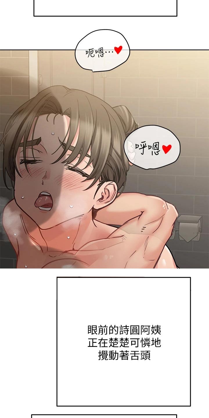 第27章：太可爱了1