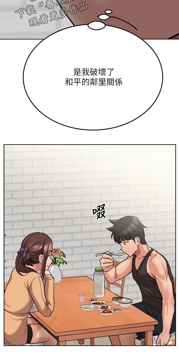 第35章：请吃年糕3