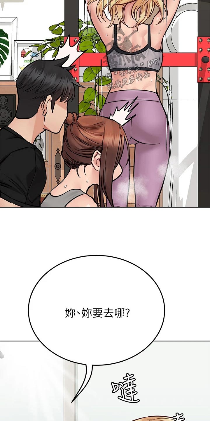 第112章：不会吧4