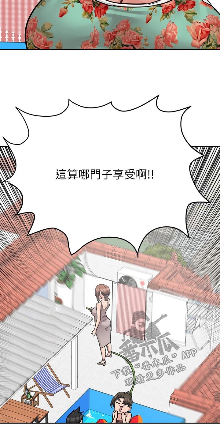 第93章：胡说八道1