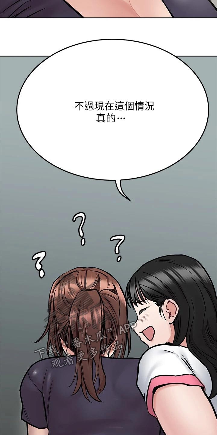 第75章：突然出现1