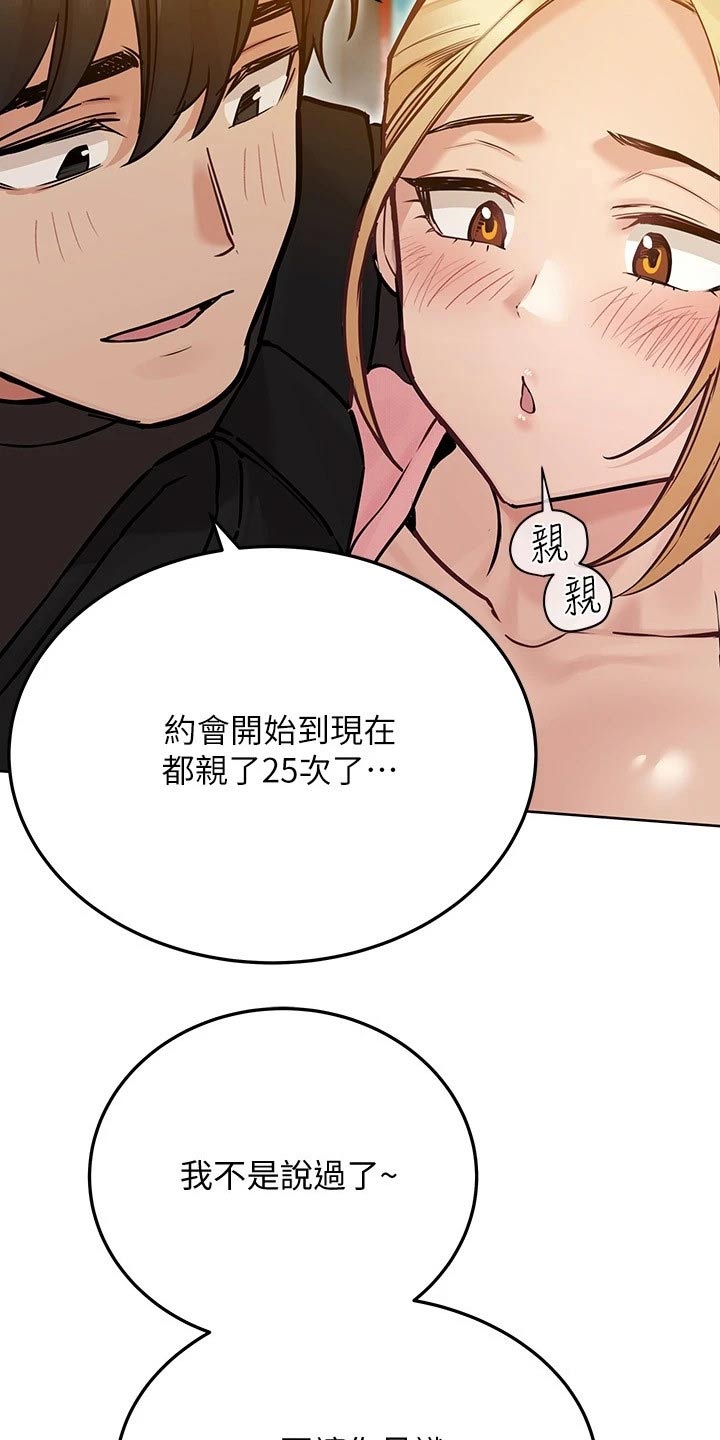 第58章：看电影3