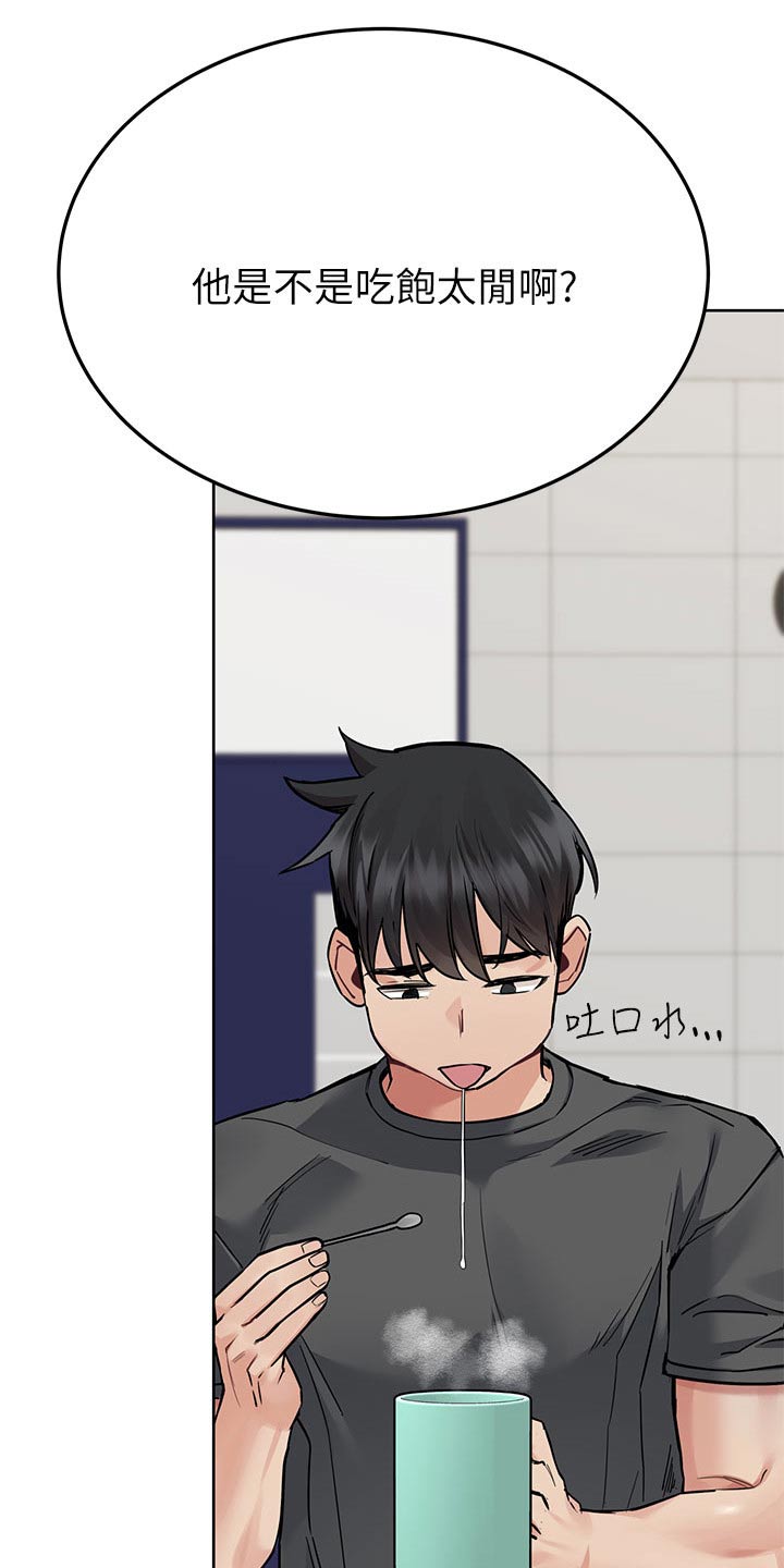 第147章：看不惯3