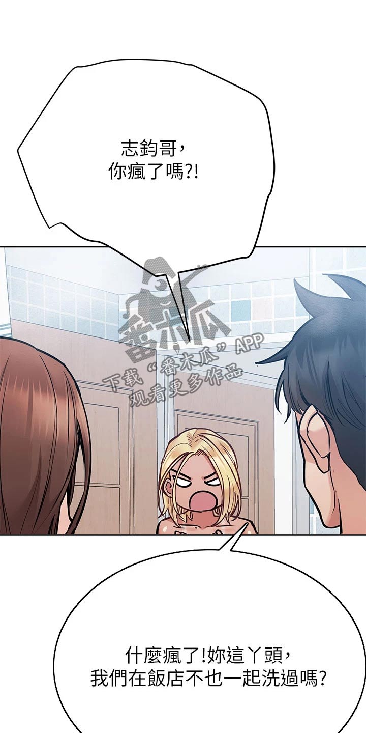 第104章：一起洗0