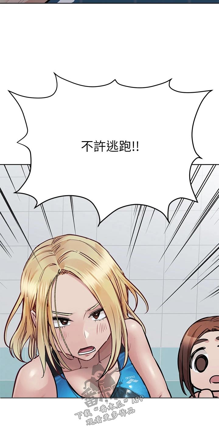 第109章：怎么回事3