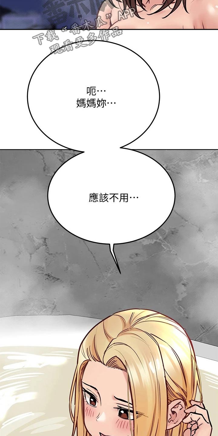 第76章：一起来4