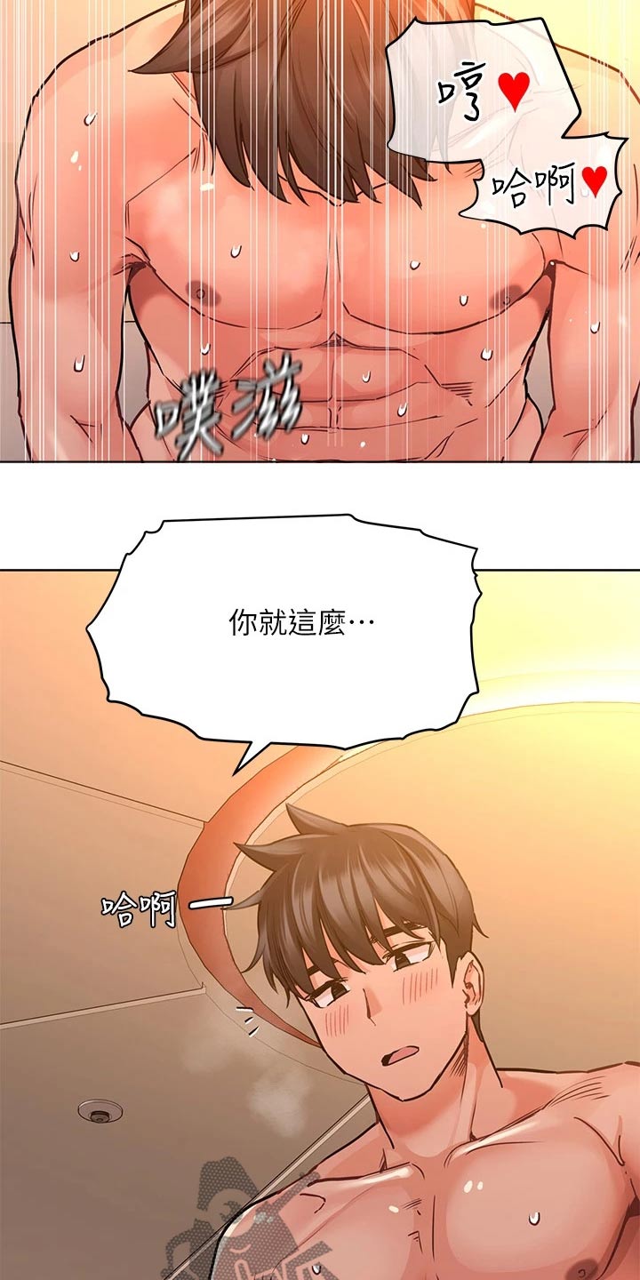 第29章：都用完了1