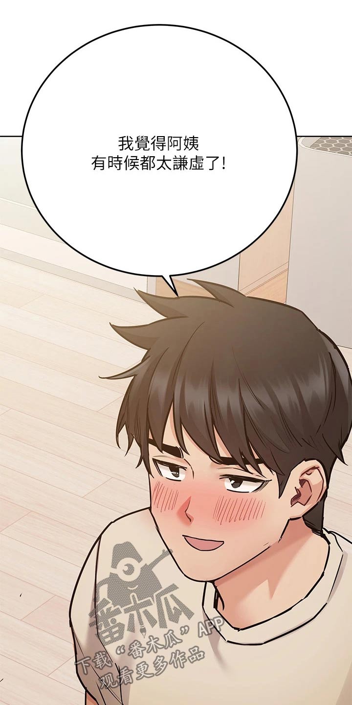 第84章：睡觉吧2