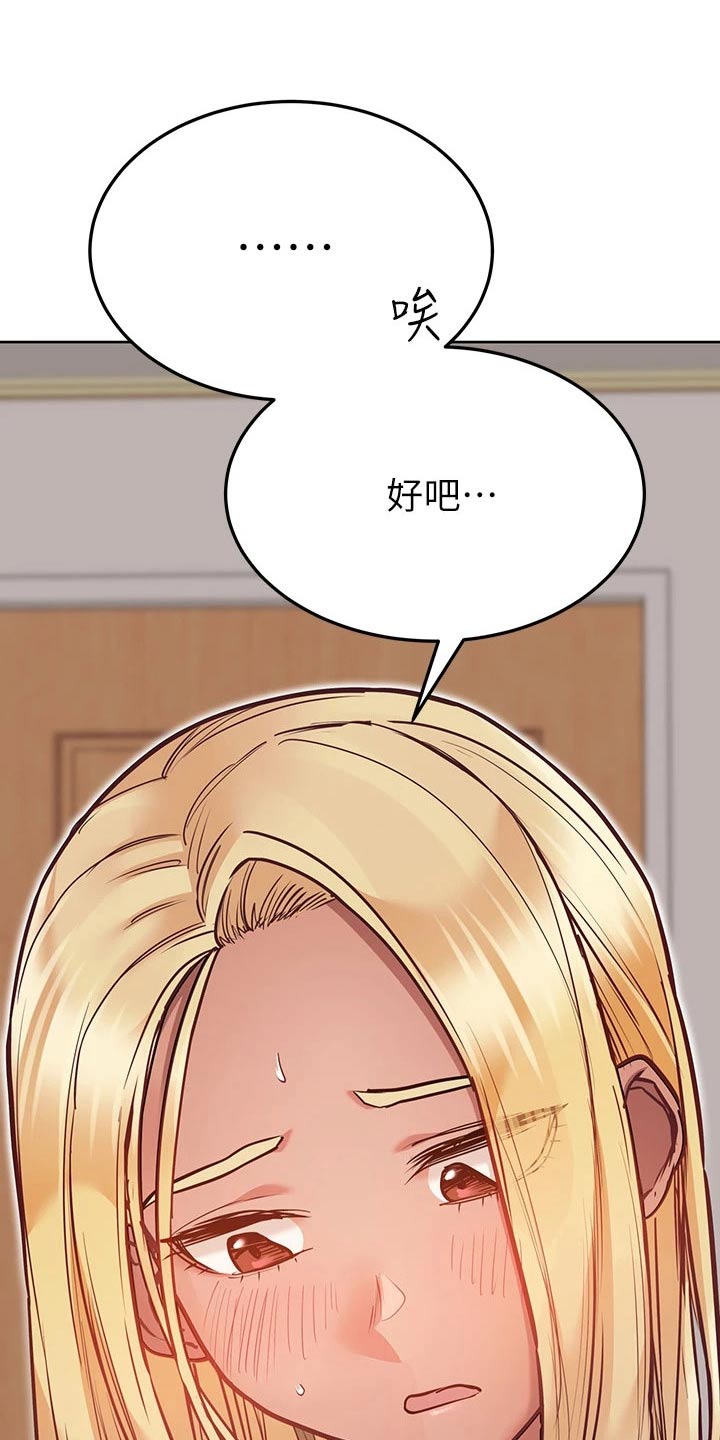 第104章：一起洗3