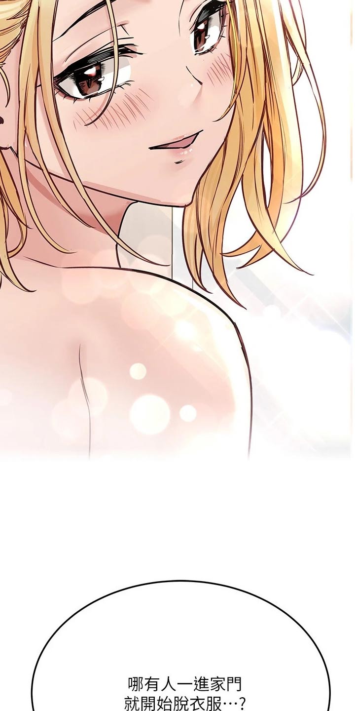 第61章：妈妈回来1