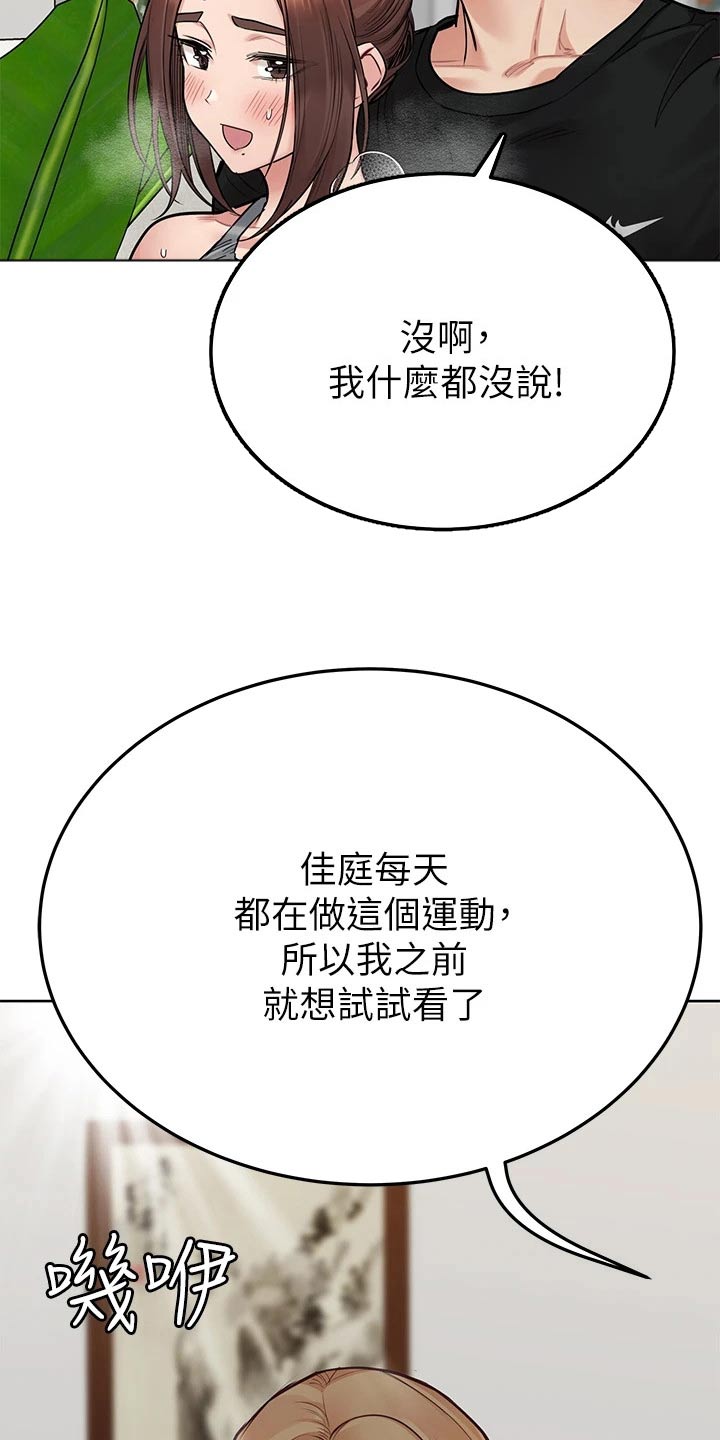 第112章：不会吧1