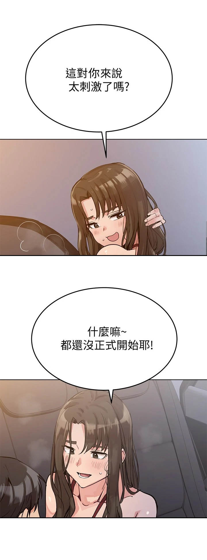 第10章：慢慢来1