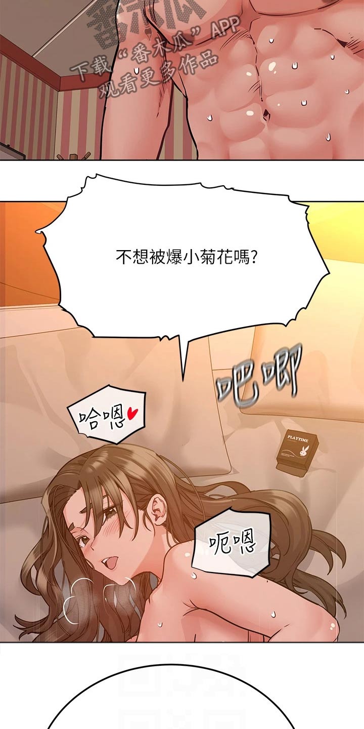 第29章：都用完了2