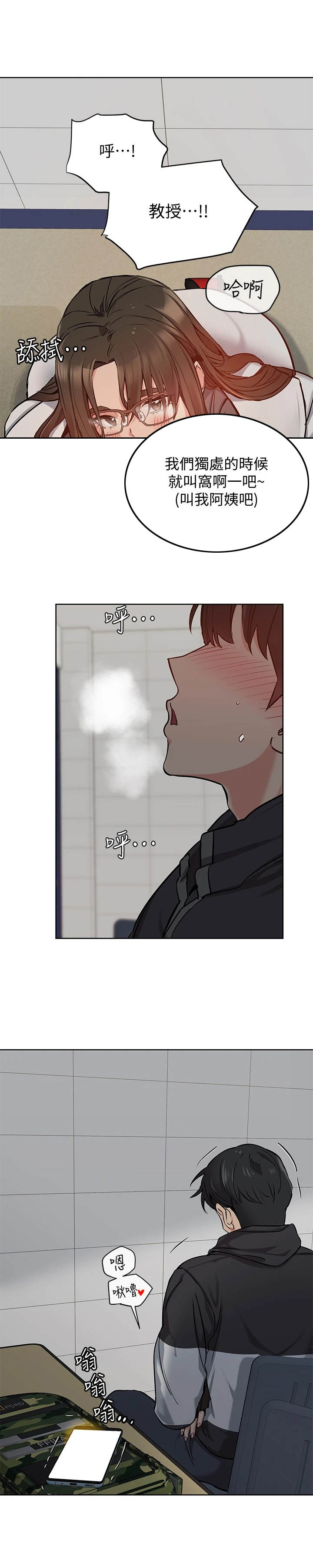 第17章：又撞见了1