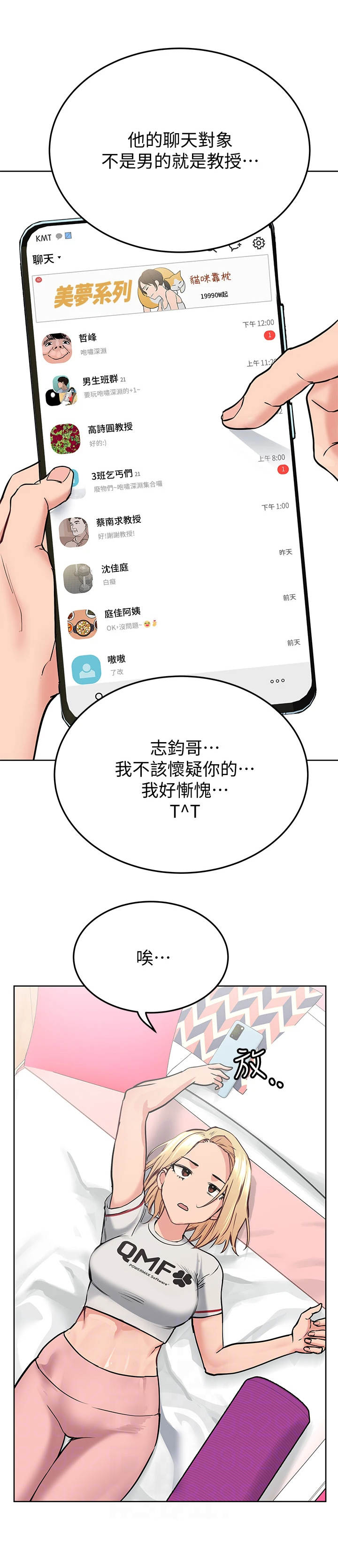 第21章：心痒痒3