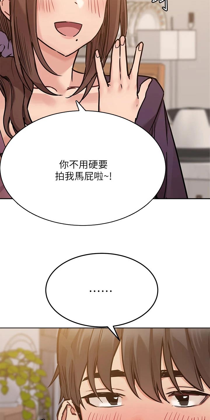 第84章：睡觉吧4