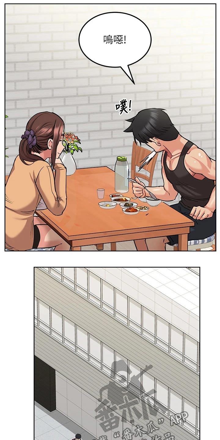 第35章：请吃年糕4