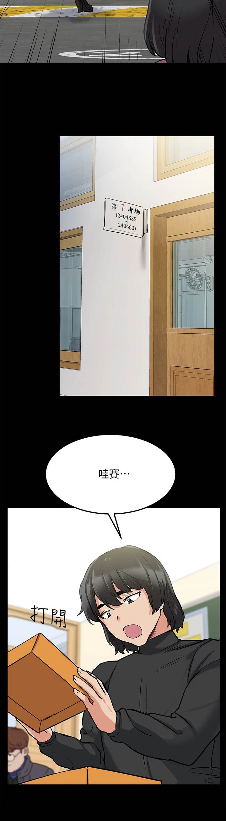 第16章：很老实3