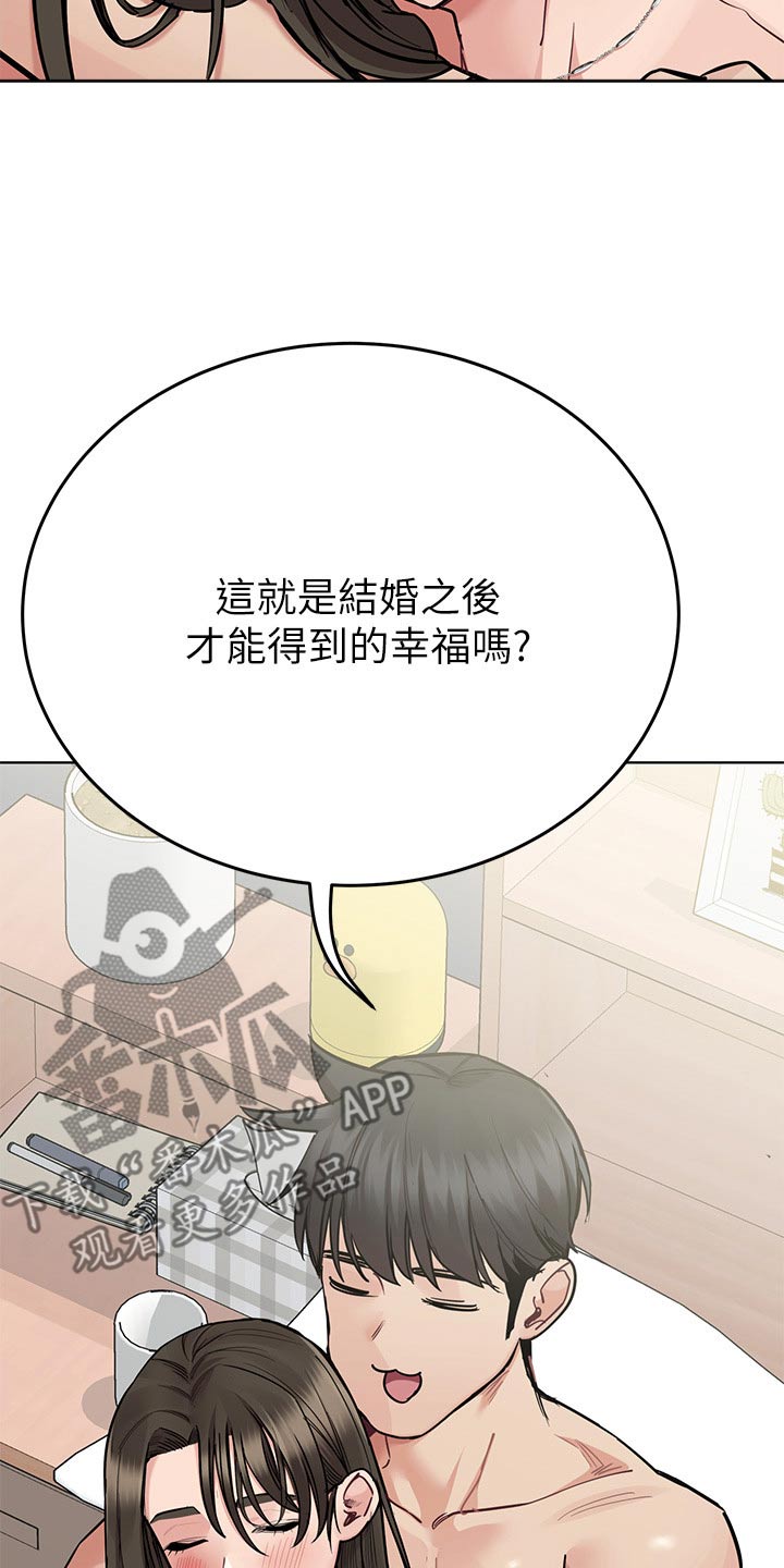 第142章：要不要一起4