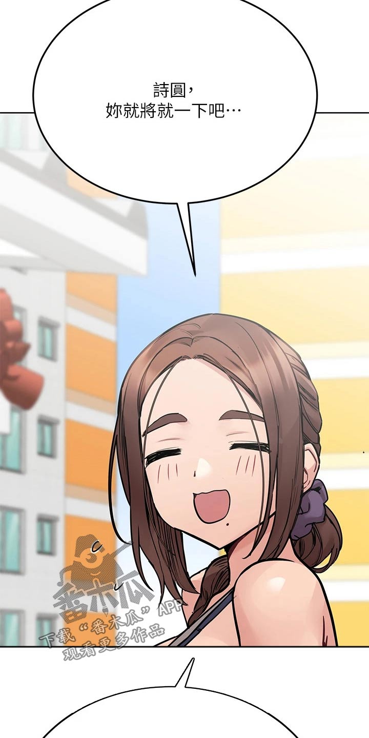 第93章：胡说八道4