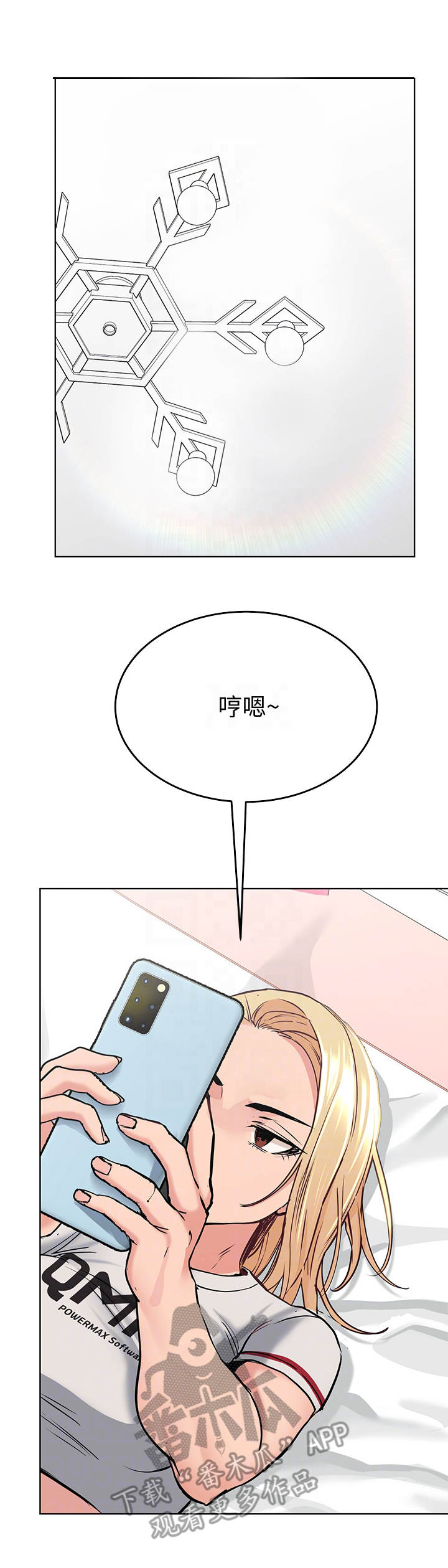 第21章：心痒痒2